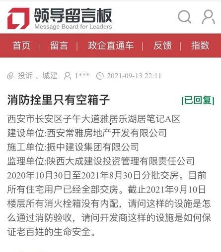 雅居乐爆料最新消息视频,揭秘项目亮点与未来规划 第2张 雅居乐爆料最新消息视频,揭秘项目亮点与未来规划 第2张