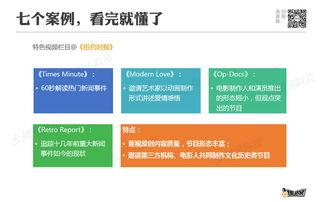 怎样做新闻爆料视频呢,轻松掌握爆料技巧  第1张