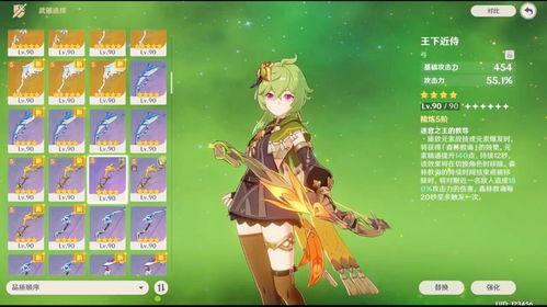 须弥爆料大全下载最新版,揭秘游戏内最新动态与秘籍  第3张