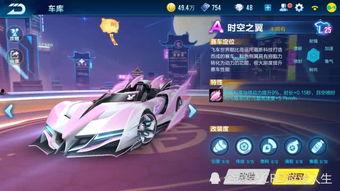 飞车爆料最新,揭秘全新版本神秘亮点与玩法升级  第2张