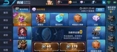 王者荣耀手册最新爆料,揭秘神秘英雄与全新玩法  第2张