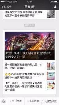 福建网络新闻爆料电话,守护网络舆论安全,共建清朗网络空间 第2张 福建网络新闻爆料电话,守护网络舆论安全,共建清朗网络空间 第2张