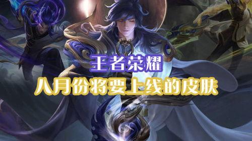 王者大将军新皮肤爆料最新,神秘战袍,荣耀归来! 第2张 王者大将军新皮肤爆料最新,神秘战袍,荣耀归来! 第2张