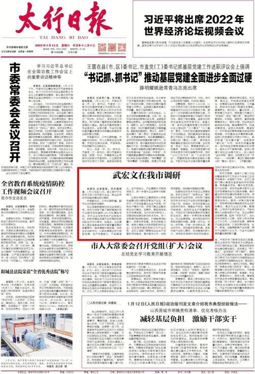 晋城最新爆料新闻报道,揭秘神秘事件背后的真相 第3张 晋城最新爆料新闻报道,揭秘神秘事件背后的真相 第3张