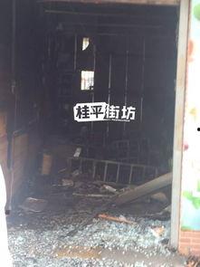 桂平火灾最新爆料信息,揭秘事故原因与救援情况  第2张