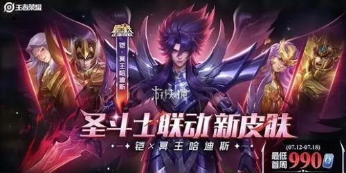 冥王哈迪斯铠最新爆料,神秘力量觉醒，战神归来！  第2张