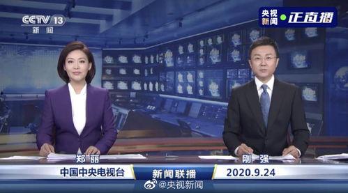 安丘最新爆料消息新闻联播,新闻联播聚焦重大事件